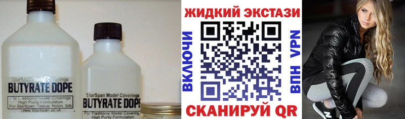 Бутират 99%  маркетплейс формула  Кудымкар  цена наркотик 