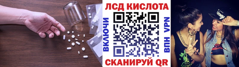 ЛСД экстази кислота  наркота  Кудымкар 