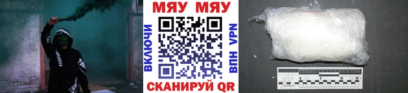 купить закладку  Кудымкар  МЯУ-МЯУ VHQ 