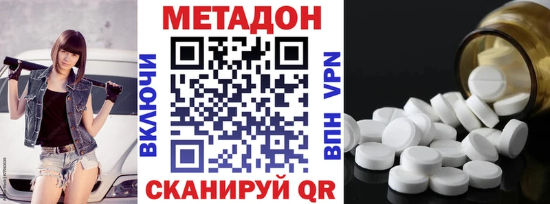 МЕТАДОН белоснежный  Кудымкар 